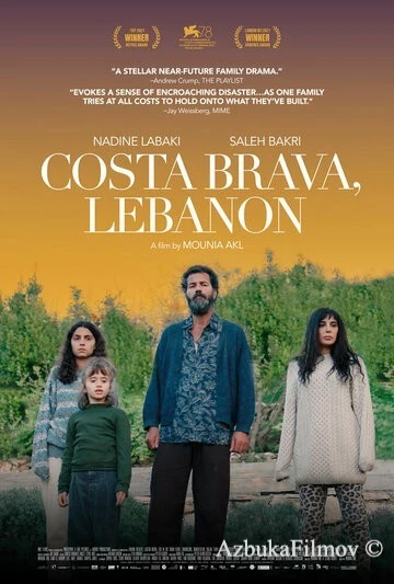 Фильм Коста-Брава, Ливан (2021)