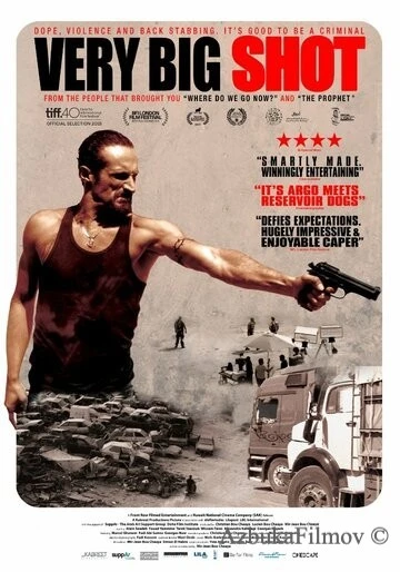 Фильм Очень большая шишка (2015)