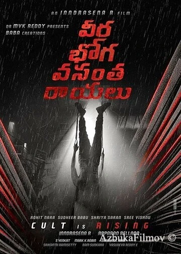 Фильм Ангел смерти (2018)