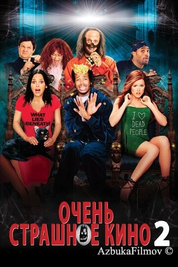 Фильм Очень страшное кино 2 (2001)