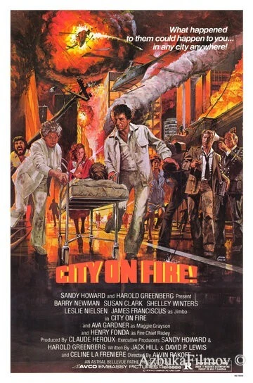 Фильм Город в огне (1979)