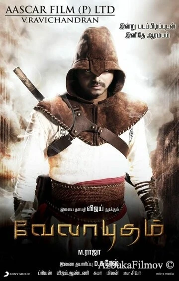 Фильм Посланник судьбы (2011)