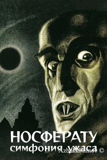Фильм Носферату, симфония ужаса (1922)