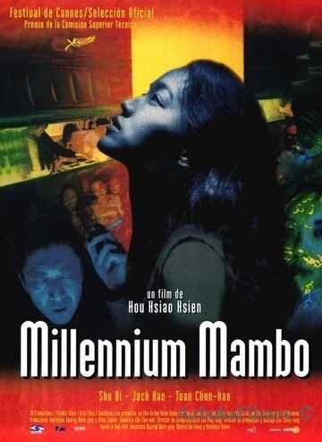 Фильм Миллениум Мамбо (2001)