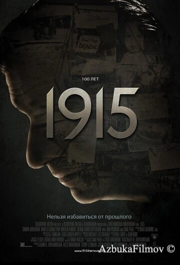 Фильм 1915 (2015)
