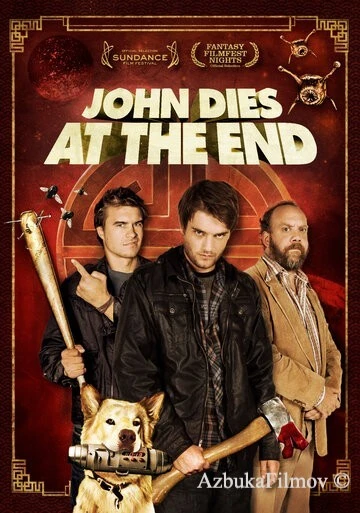 Фильм В финале Джон умрёт (2012)