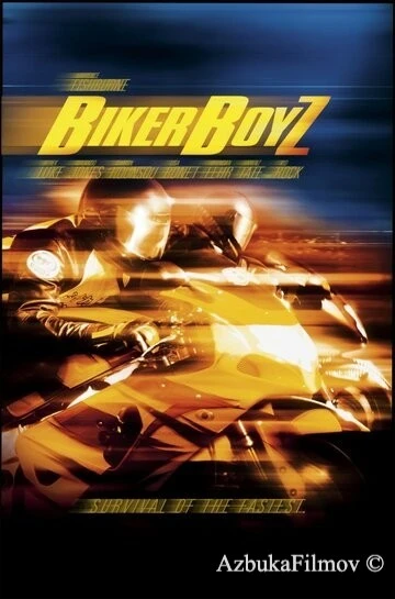 Фильм Байкеры (2003)