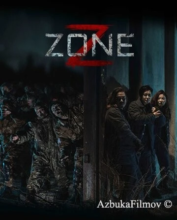 Фильм Зона Зомби (2024)
