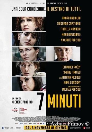 Фильм 7 минут (2016)