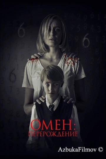 Фильм Омен: Перерождение (2019)