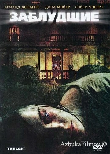 Фильм Заблудшие (2009)