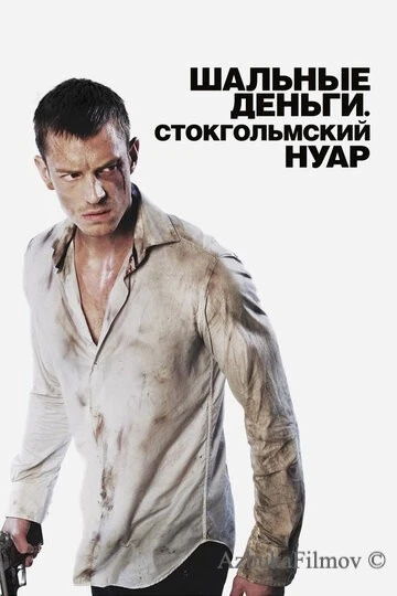 Фильм Шальные деньги: Стокгольмский нуар (2012)
