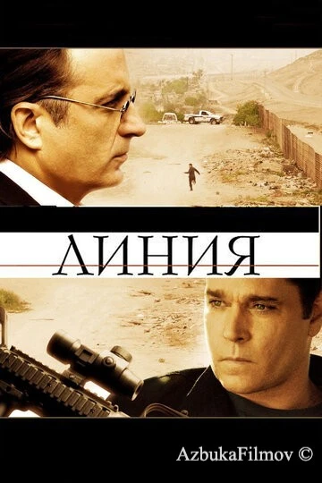 Фильм Линия (2009)