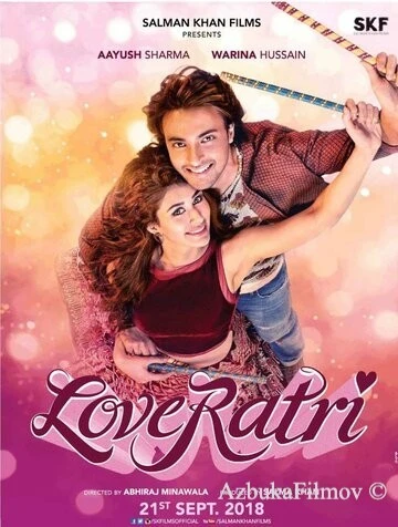 Фильм Ночь любви (2018)