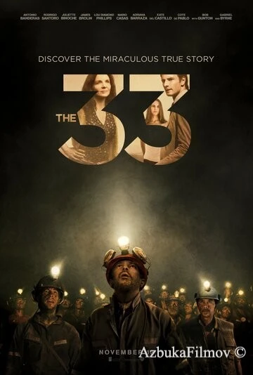 Фильм 33 (2014)