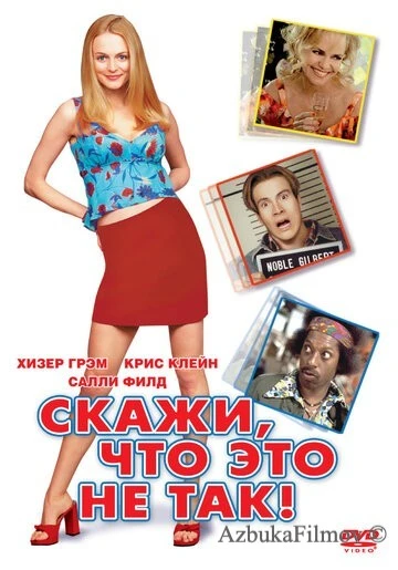 Фильм Скажи, что это не так (2001)