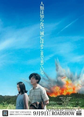 Фильм Пока мы здесь (2017)