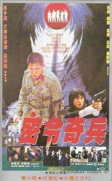 Фильм Побег в ад (1992)