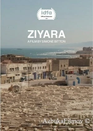 Фильм Зияра (2020)