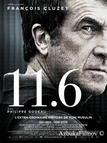 Фильм 11.6 (2013)