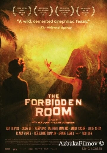 Фильм Запретная комната (2015)