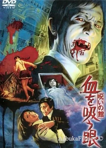 Фильм Озеро Дракулы (1971)