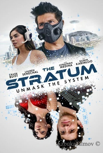 Фильм Виртуал (2023)