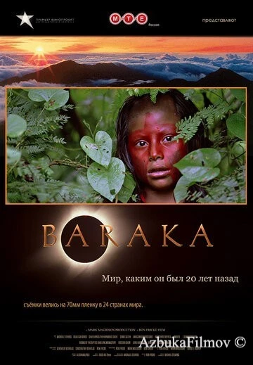 Фильм Барака (1992)