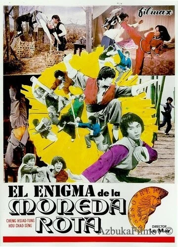 Фильм Обезьянье кунг-фу (1979)