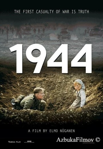 Фильм 1944 (2015)