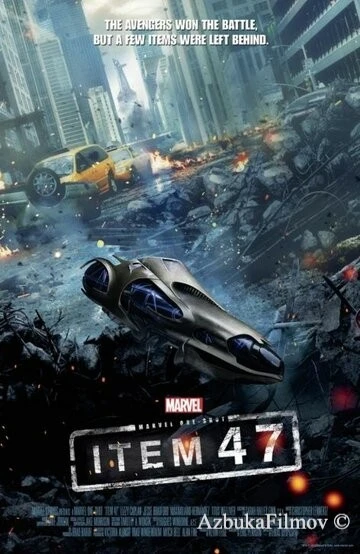 Фильм Короткометражка Marvel: Образец 47 (2012)