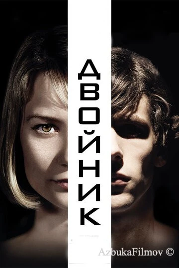 Фильм Двойник (2013)
