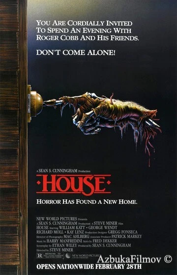 Фильм Дом (1985)
