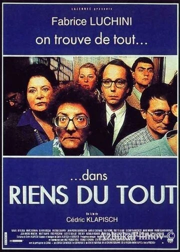 Фильм Незначительные люди (1992)