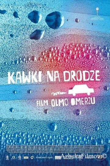 Фильм Всё будет (2018)