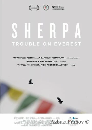 Фильм Шерпа (2015)
