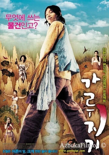 Фильм История легендарного либидо (2008)