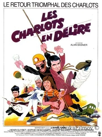 Фильм Шарло в изгнании (1979)