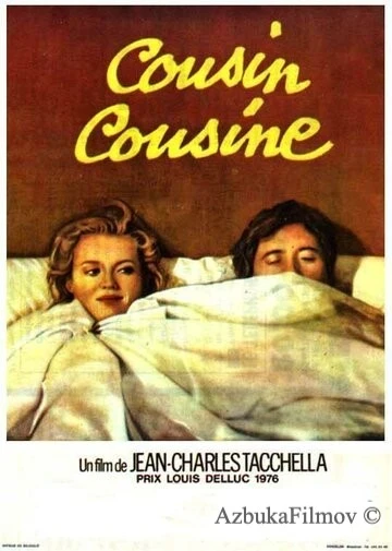 Фильм Кузен, кузина (1975)