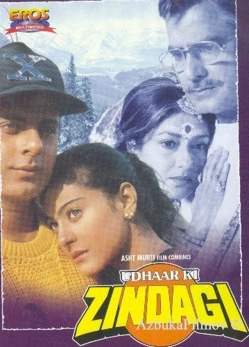 Фильм Долг жизни (1994)