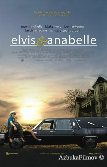 Фильм Элвис и Анабелль (2007)