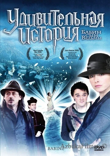 Фильм Удивительная история (2008)