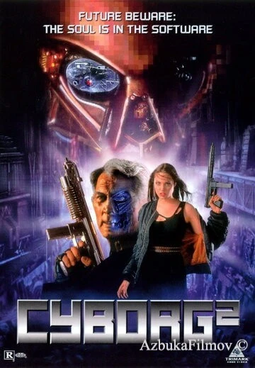 Фильм Киборг 2: Стеклянная тень (1993)