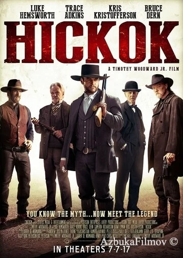 Фильм Хикок (2017)