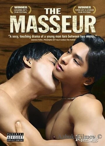Фильм Массажист (2005)