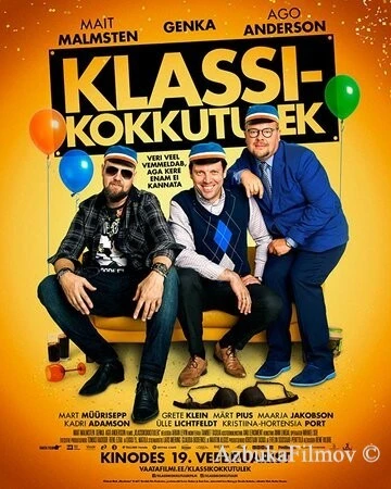 Фильм Встреча выпускников (2016)