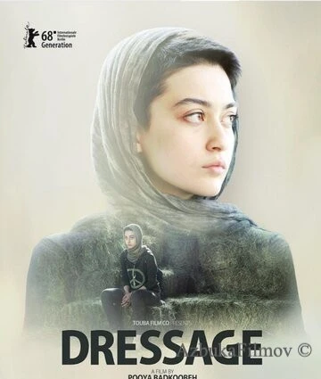 Фильм Выездка (2018)
