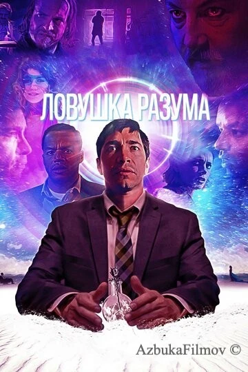 Фильм Ловушка разума (2019)