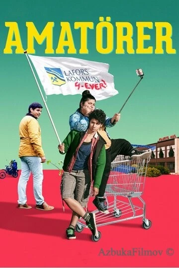 Фильм Любители (2018)