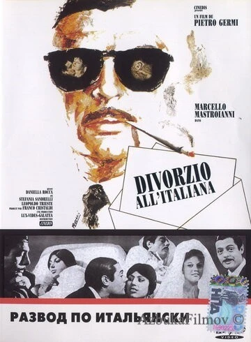 Фильм Развод по-итальянски (1961)